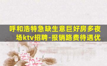 厦门夜总会招聘